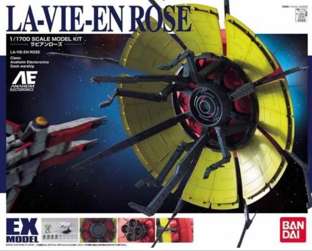 EXモデル　ラビアンローズ