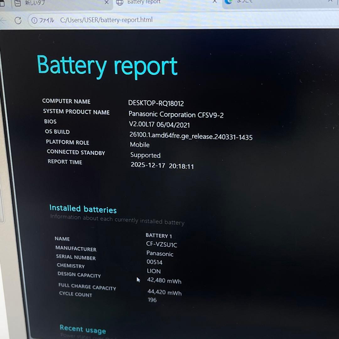 #623 Let’s Note CF-SV9 i5-10310U 8GB 256