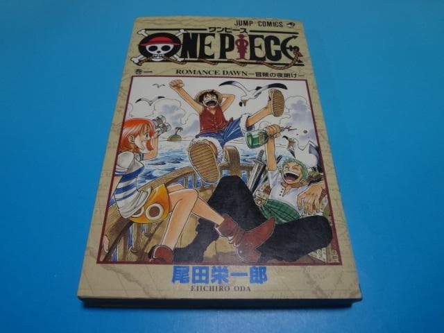 ワンピース ONE PIECE 1巻 希少な初版 尾田栄一郎
