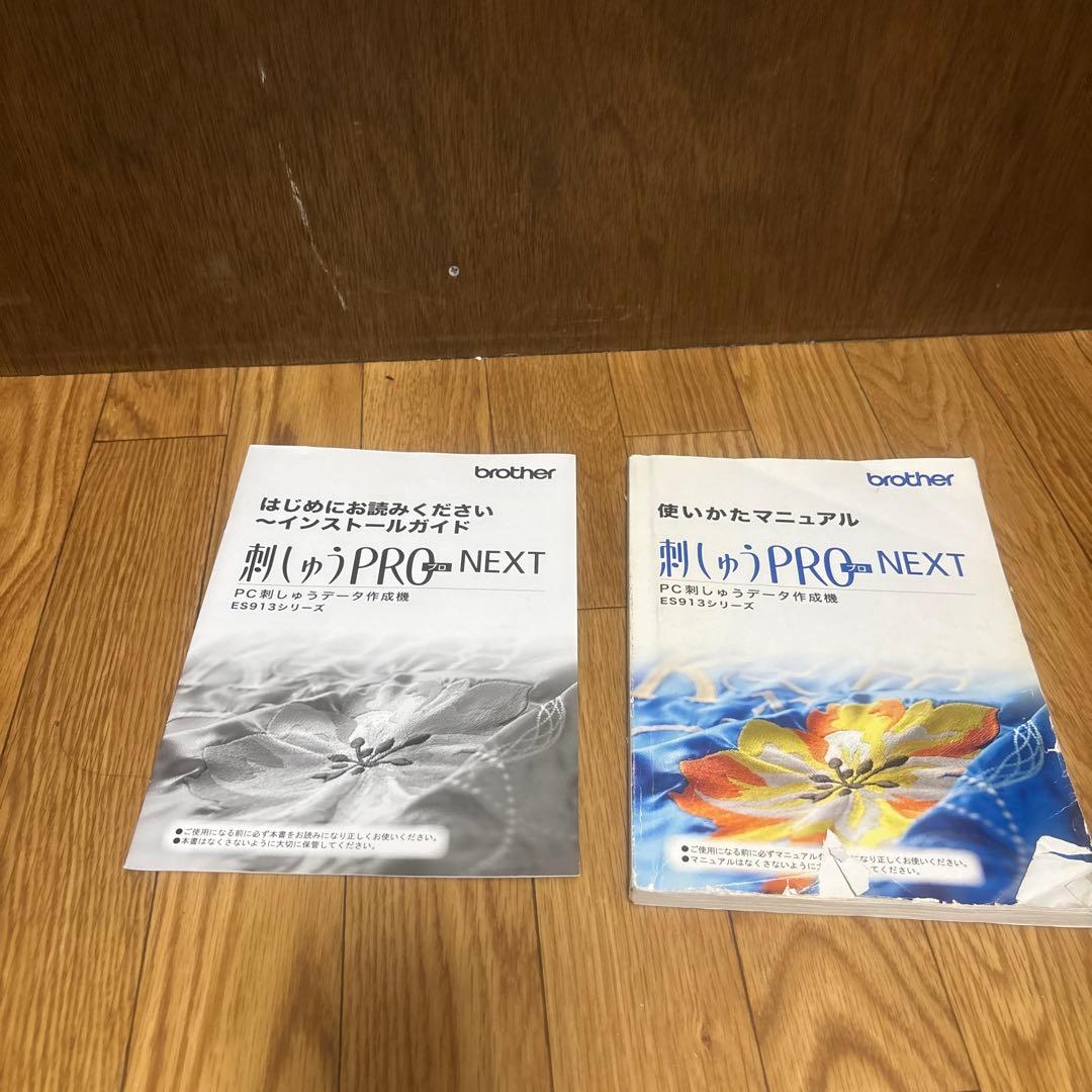 ブラザー刺繍ソフト　刺繍プロ　NEXT