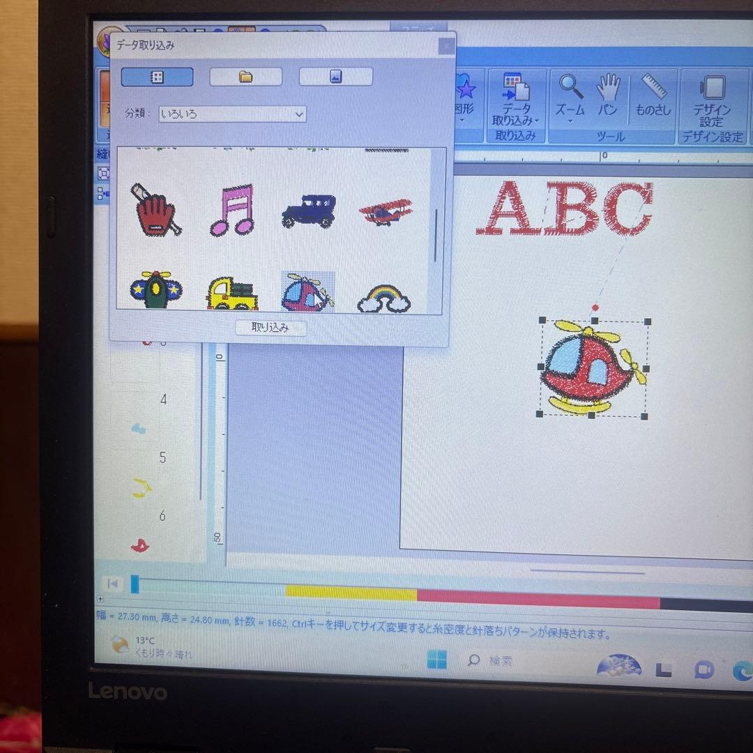 ブラザー刺繍ソフト　刺繍プロ　NEXT