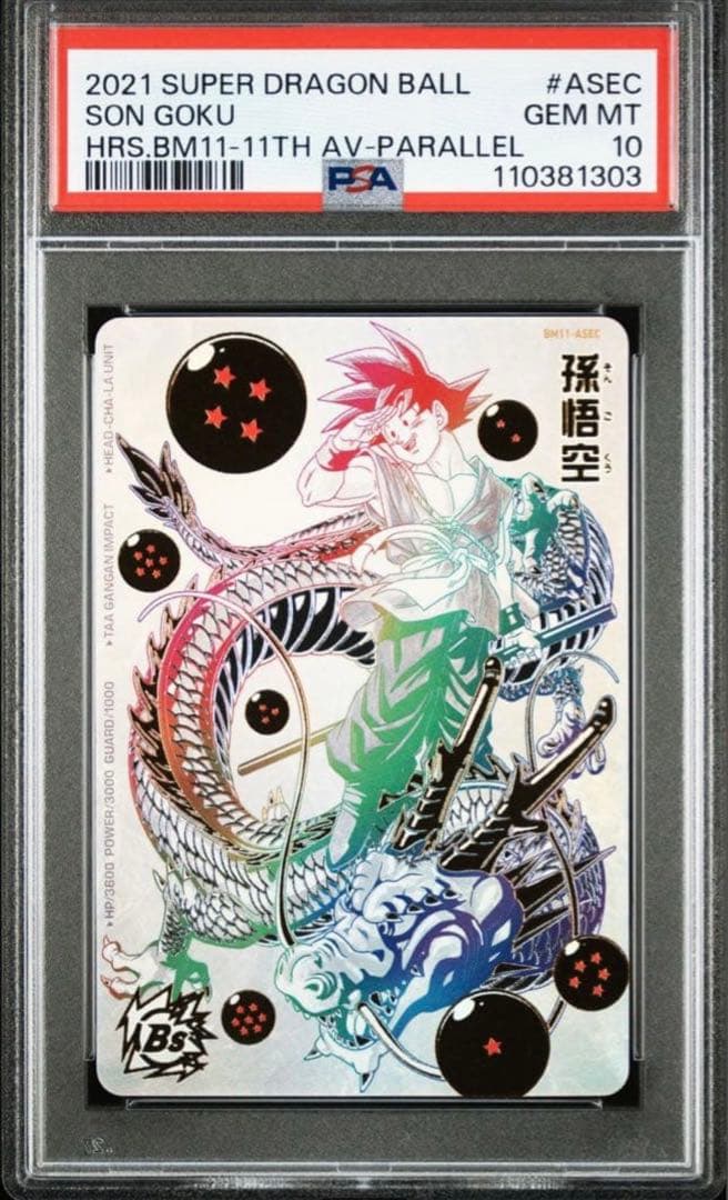 【PSA10】 SDBH 孫悟空 パラレル悟空 パラバイ BM11-ASEC