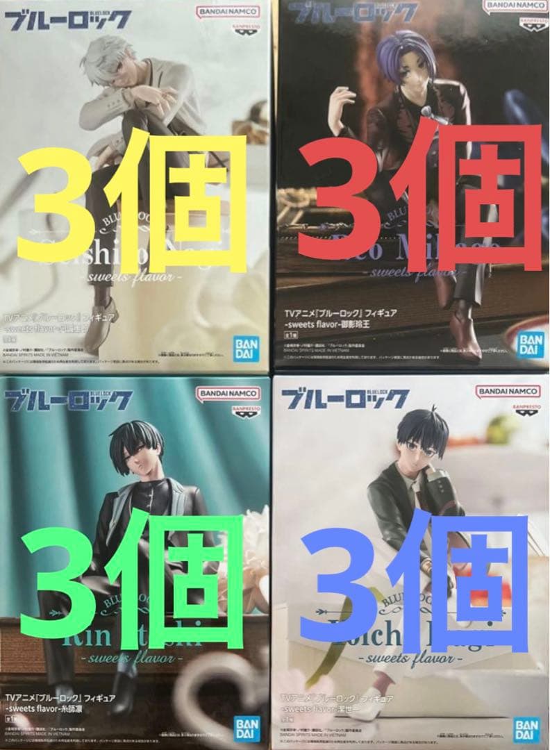 ブルーロック 凪誠士郎 御影玲王 糸師凛 潔世一 フィギュア 12個