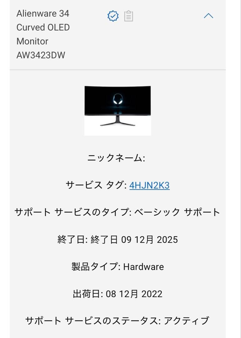 DELL Alienware AW3423DW 曲面 QD-OLED