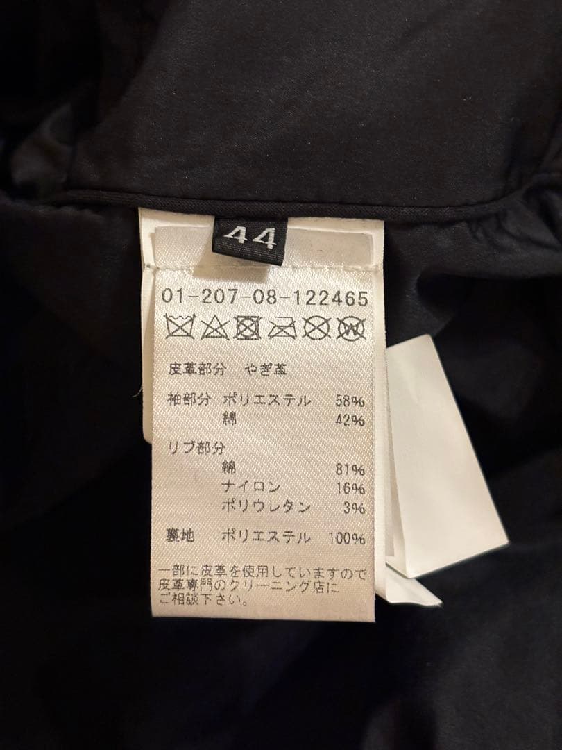 EMMETI ジャケット 44