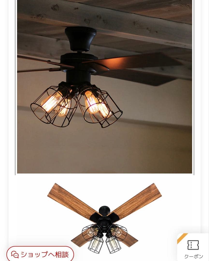 専用出品　未使用　木目調シーリングファン