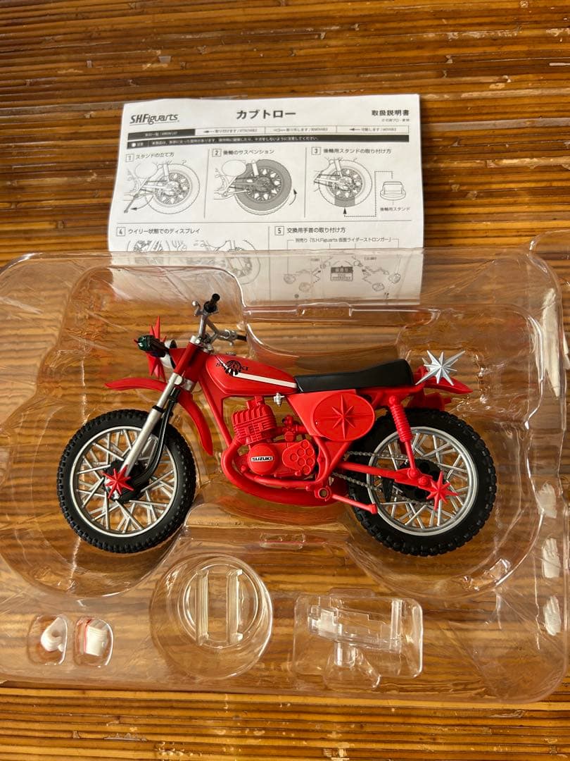 (魂ウェブ限定)shfカブトロー 仮面ライダーストロンガー(通常品)