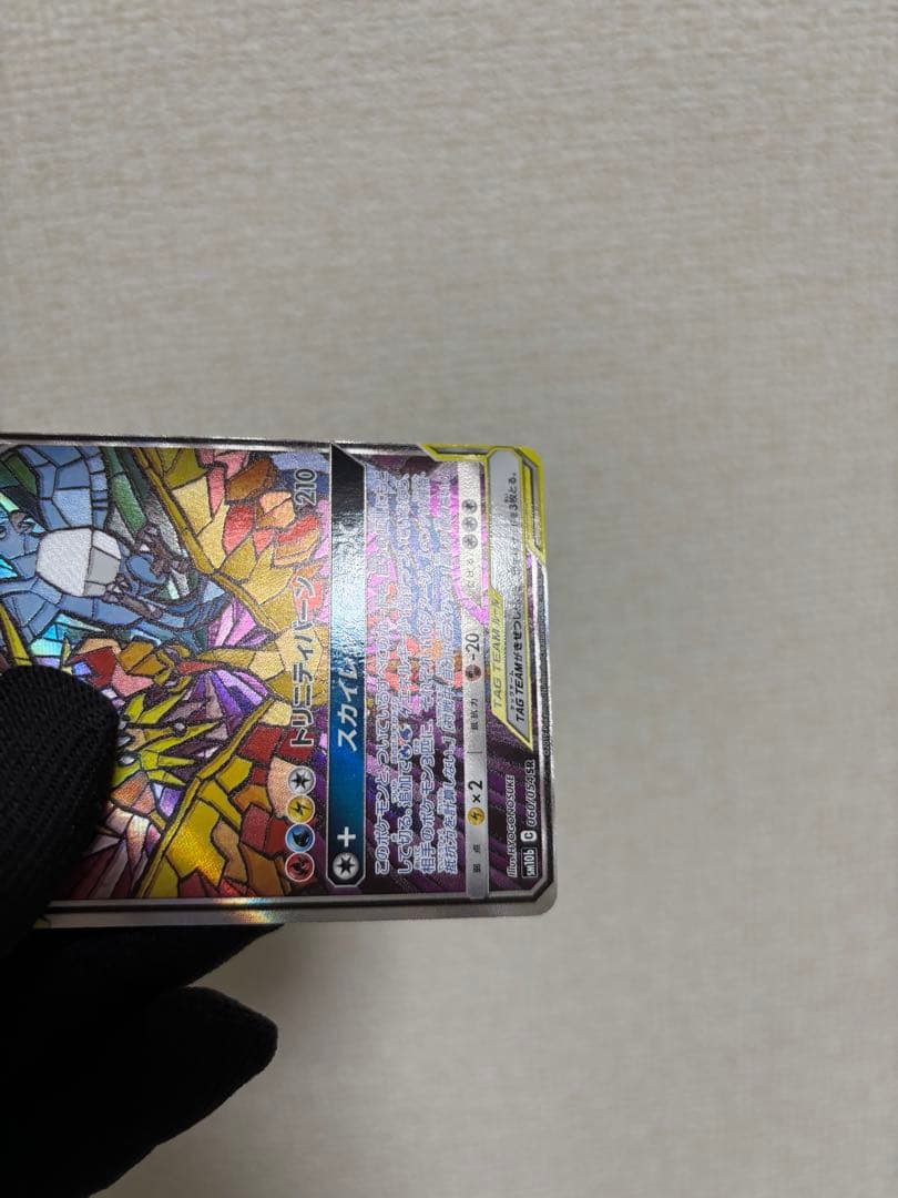 ファイヤー＆サンダー＆フリーザーGX SA