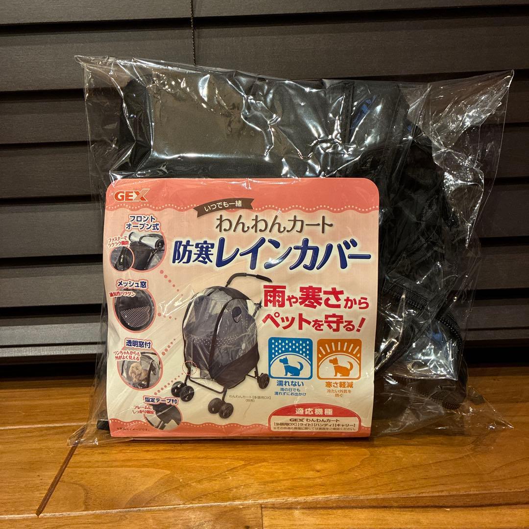ジェックス　わんわんカート スマートハンディ ストライプグレー 防寒レインカバー