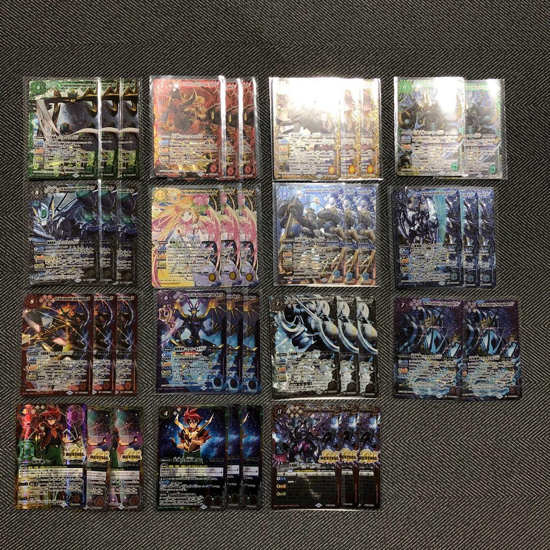 バトスピ 12宮XVレア まとめ売り