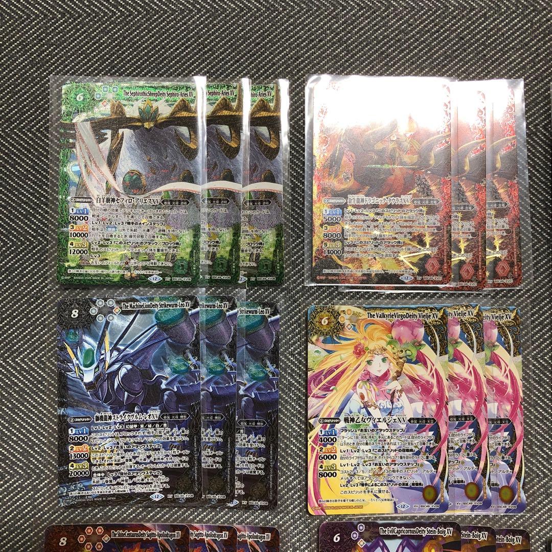 バトスピ 12宮XVレア まとめ売り