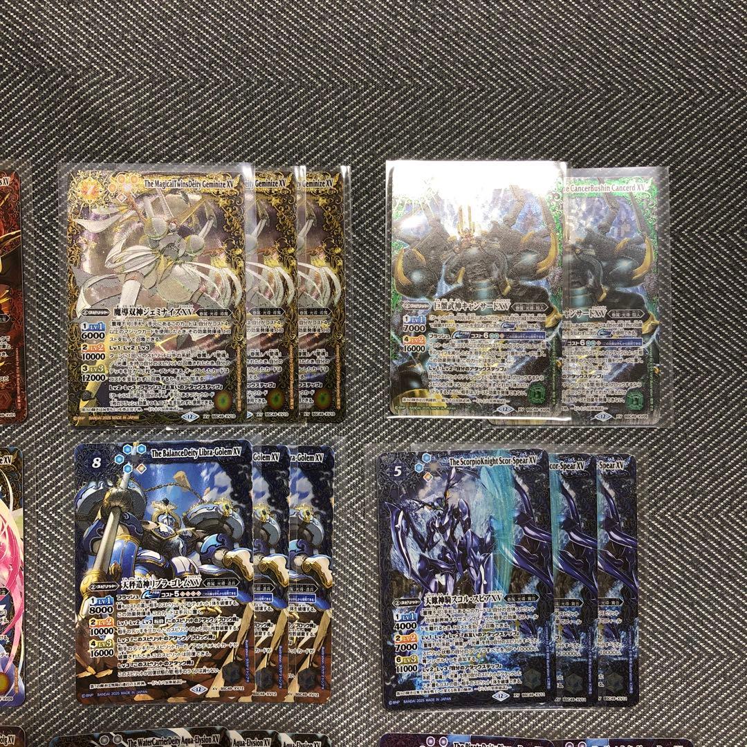 バトスピ 12宮XVレア まとめ売り