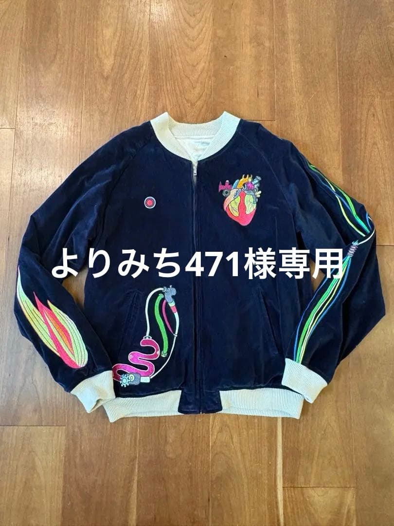 BRUNABOINNE トレジャージャンパー ベロア サテン スカジャン