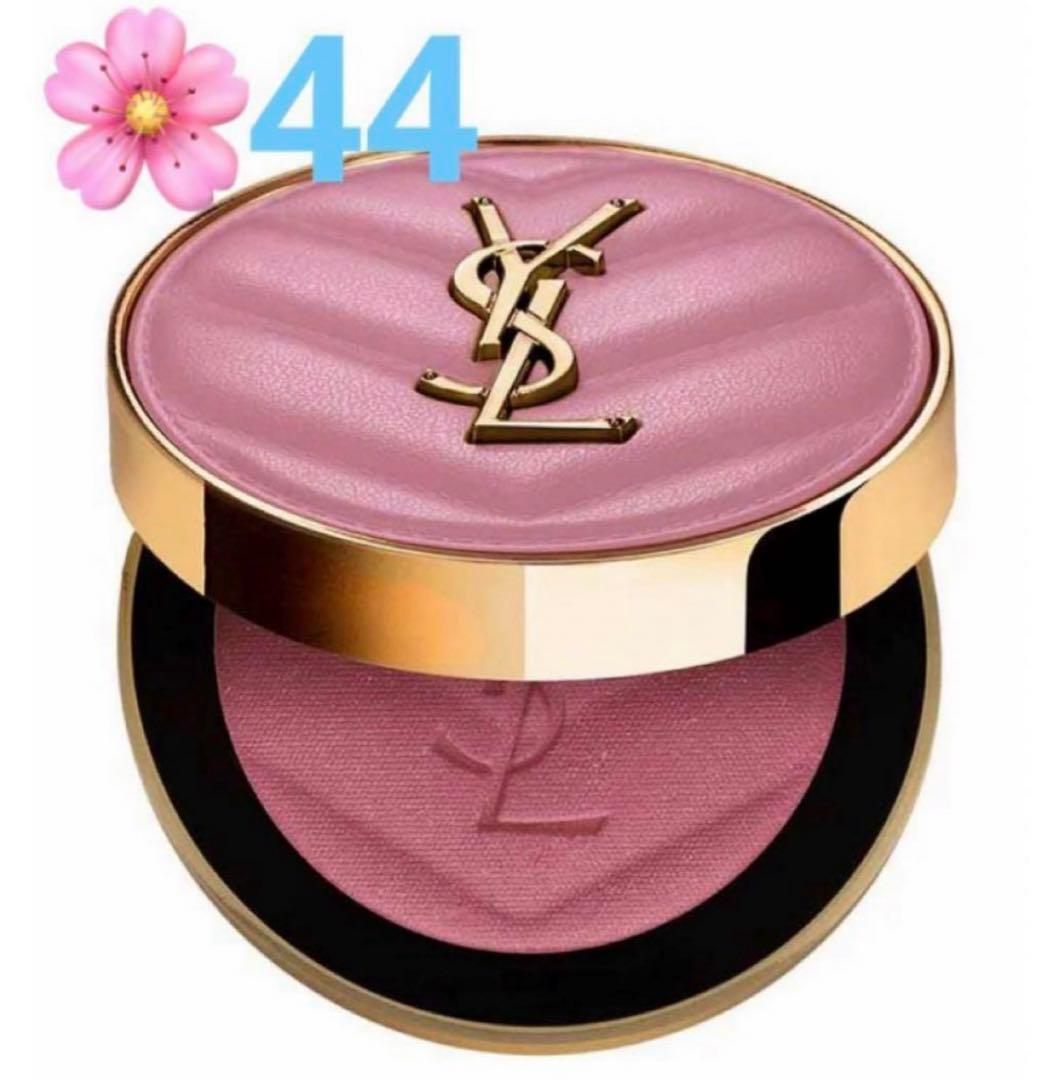 YSL メイクミーブラッシュ パウダー　44 新品　ヌードラヴァリエール