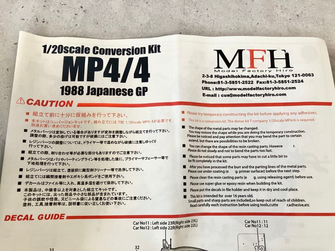 ConversionKitマクラーレンMP4/4 1/20 MFH