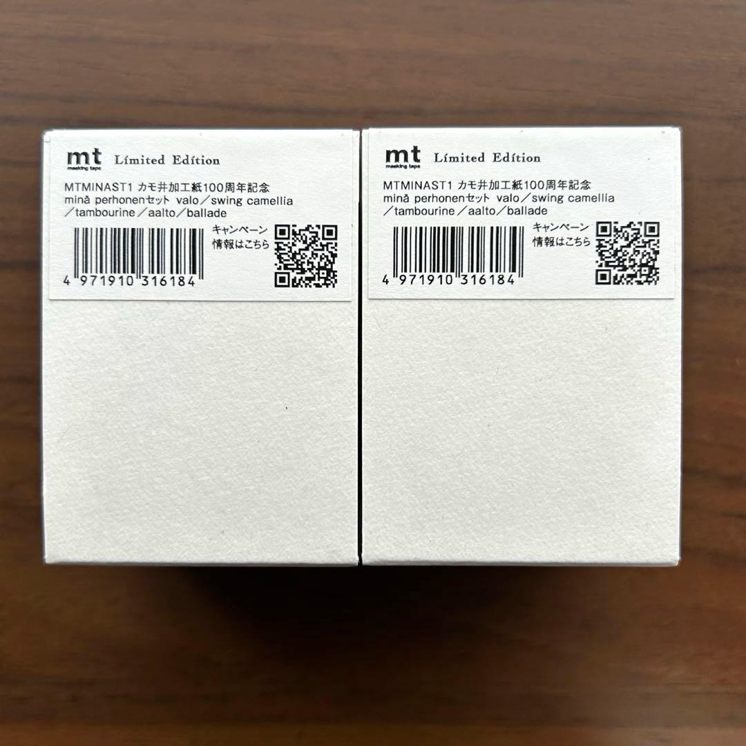 廃盤品 ミナペルホネン マスキングテープ