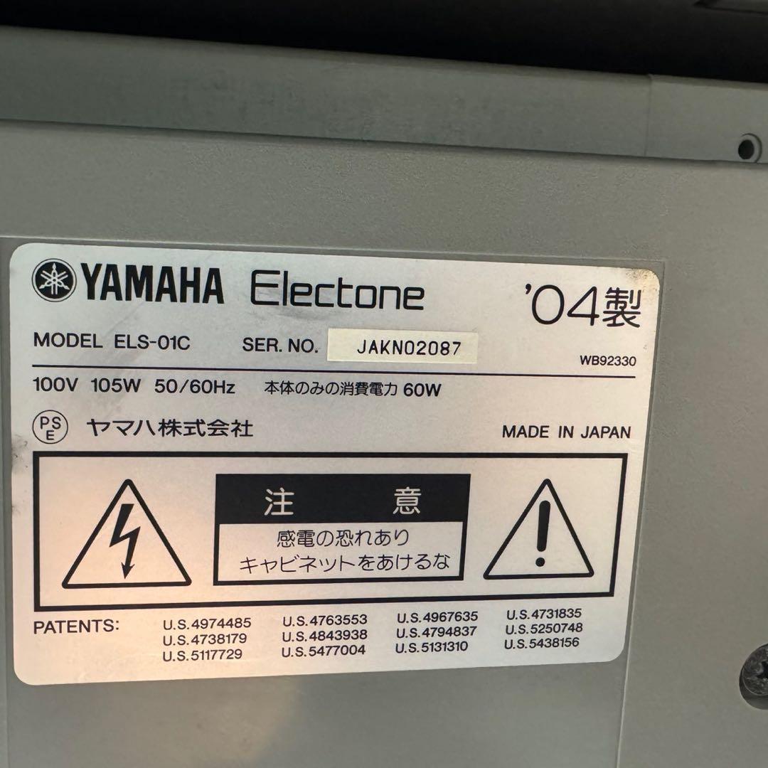 ヤマハ エレクトーン STAGEA ステージア ELS-01C 楽器 d3227