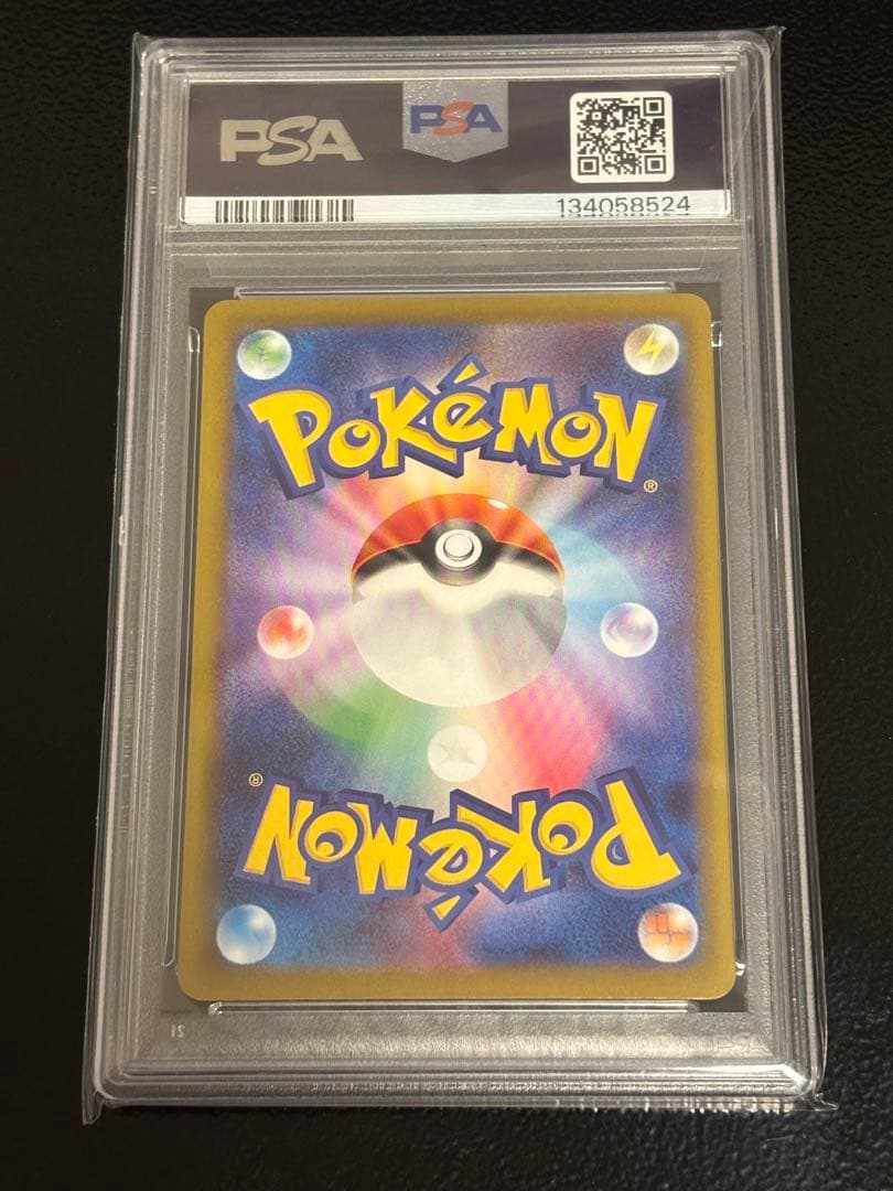 ポケカ　ピカチュウ　マクドナルド　　 PSA10 プロモ
