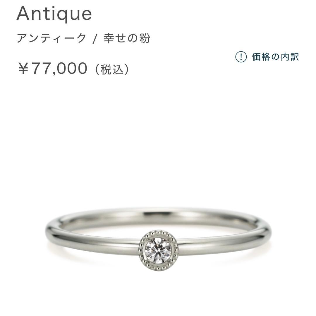 【最終値下げ】ケイウノ K18WG ダイヤモンドリング Antique 10号