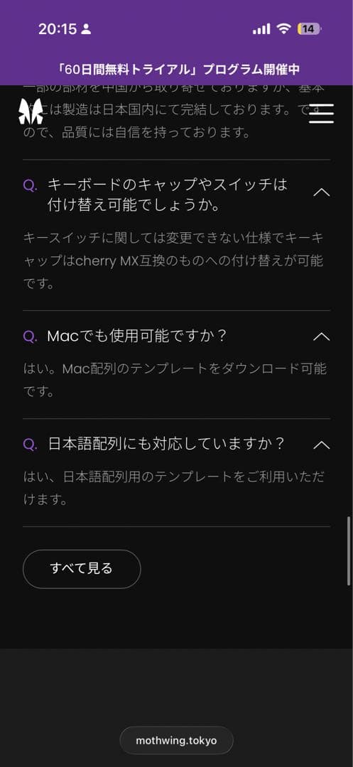 MOTHWING 分割型キーボード 本体／新品・未使用