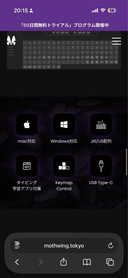 MOTHWING 分割型キーボード 本体／新品・未使用