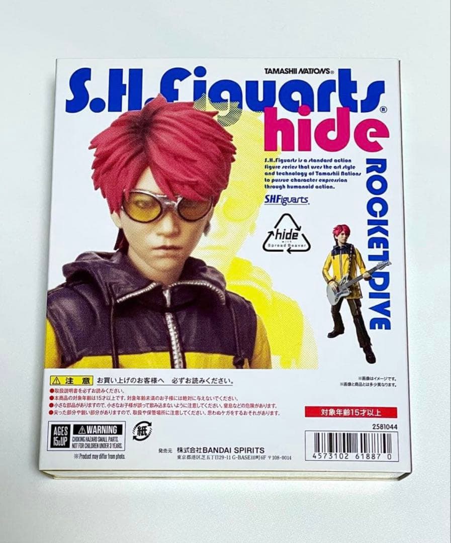 〜向日葵〜さん専用SHFiguarts hideROCKET DIVEフィギュア