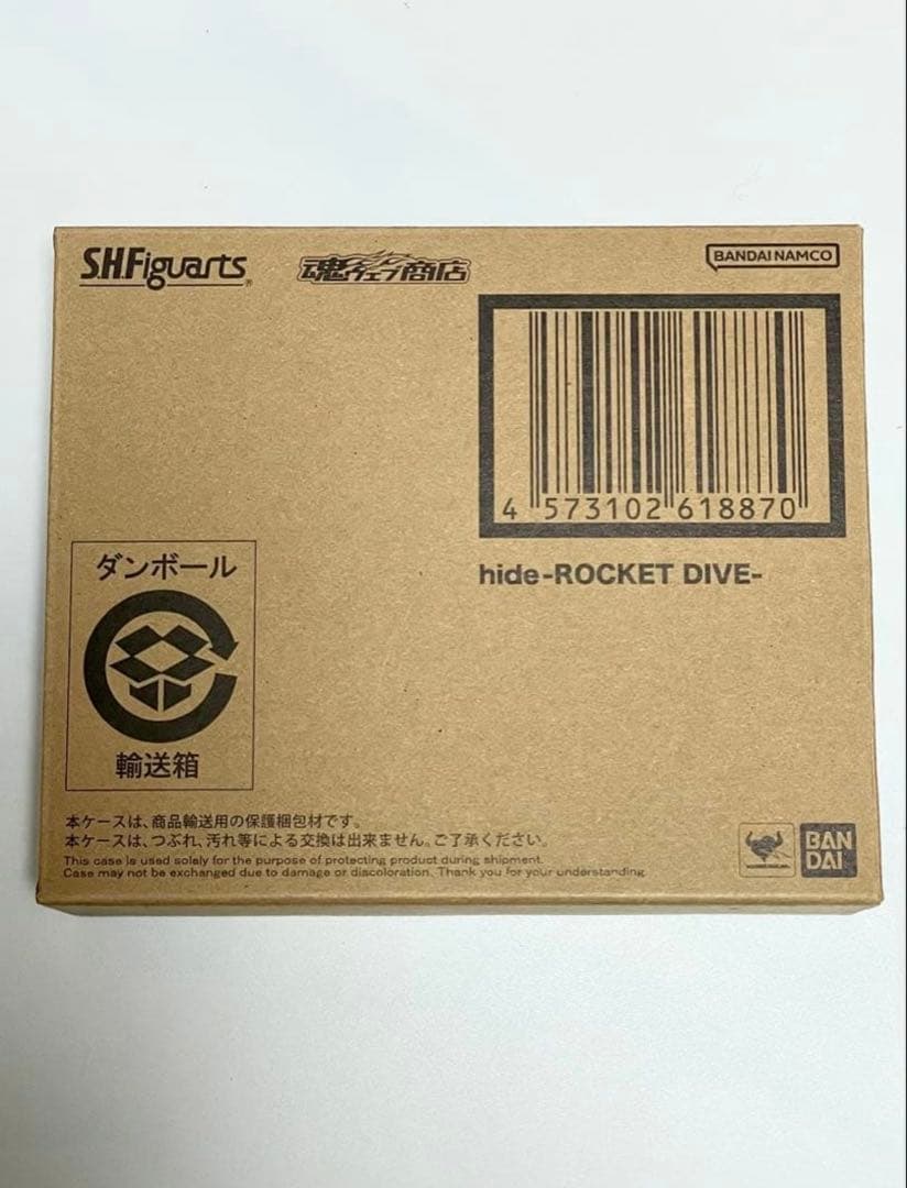 〜向日葵〜さん専用SHFiguarts hideROCKET DIVEフィギュア