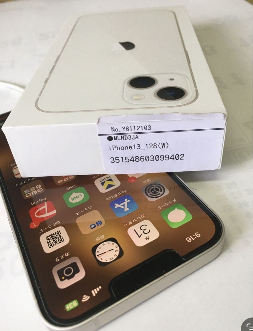 Apple iPhone 13 本体 ホワイト