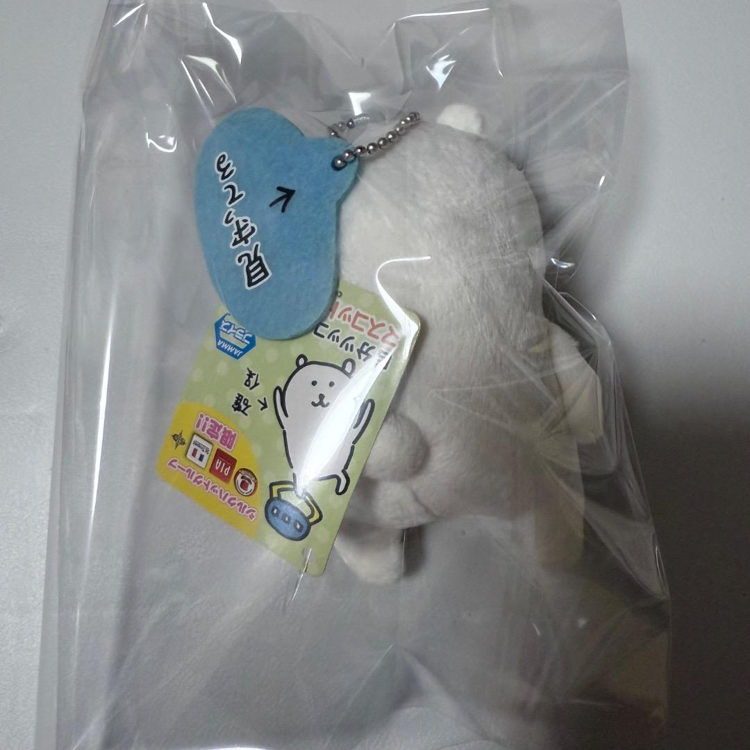 自分ツッコミくま　初期 プライズ マスコットキーチェーン　見守ってる
