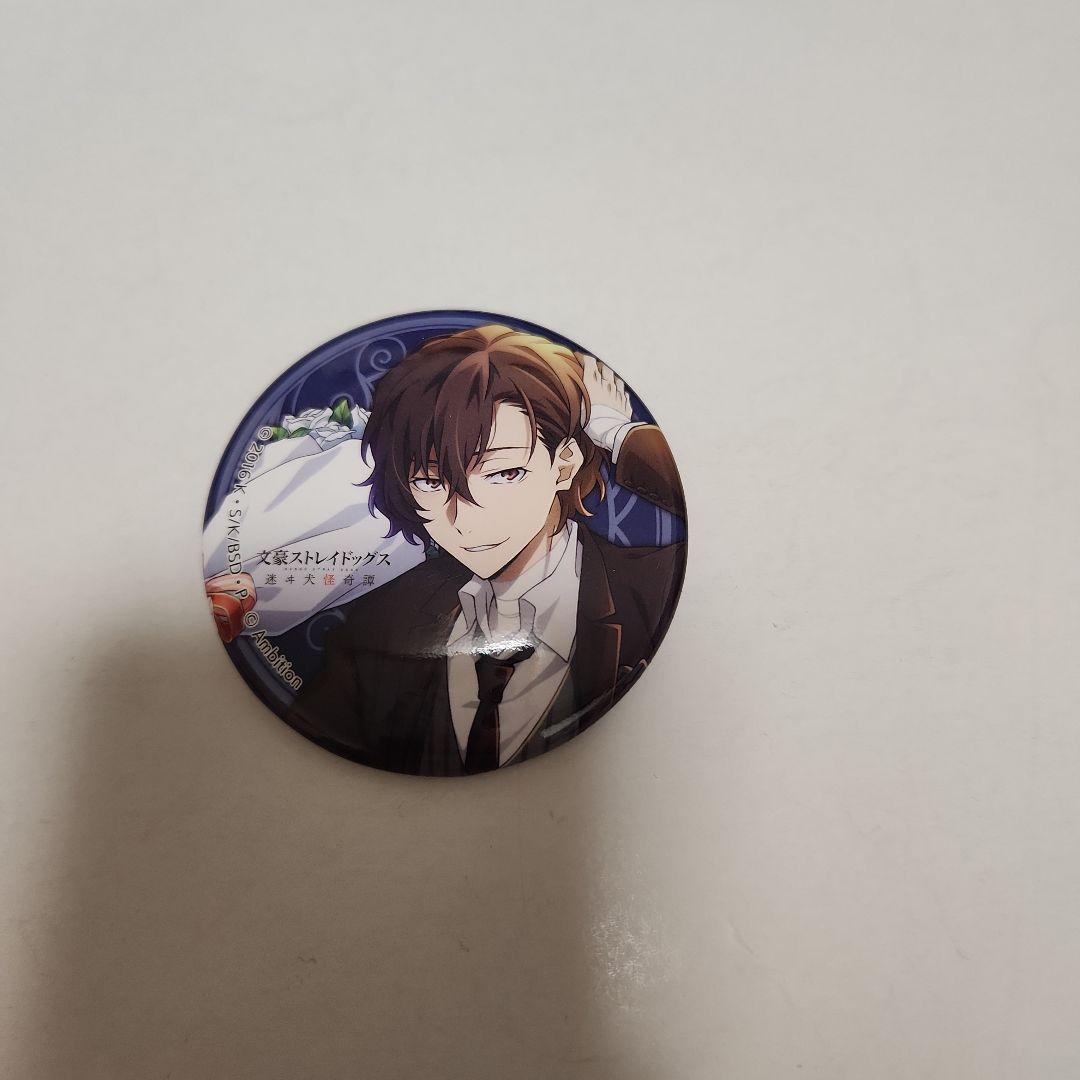 文豪ストレイドッグス　太宰治