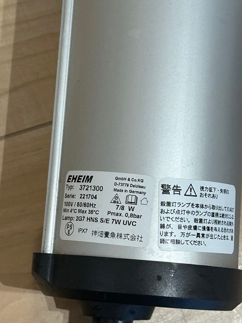 ダブルタップ (12mm/16mm) UV350 殺菌灯げんき