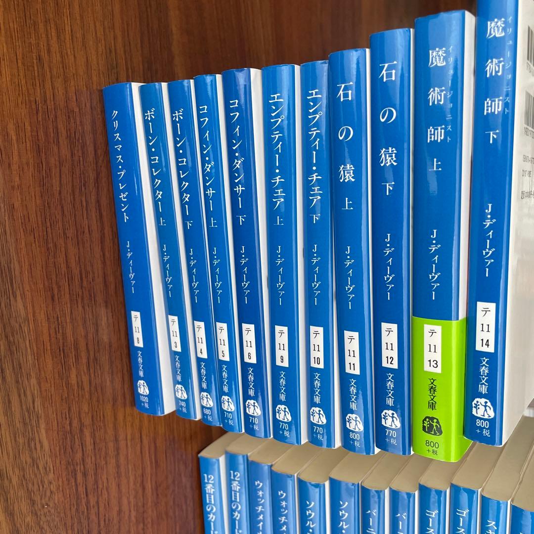ジェフリー・ディーヴァー　18タイトル　34冊　まとめ売り　リンカーンライム