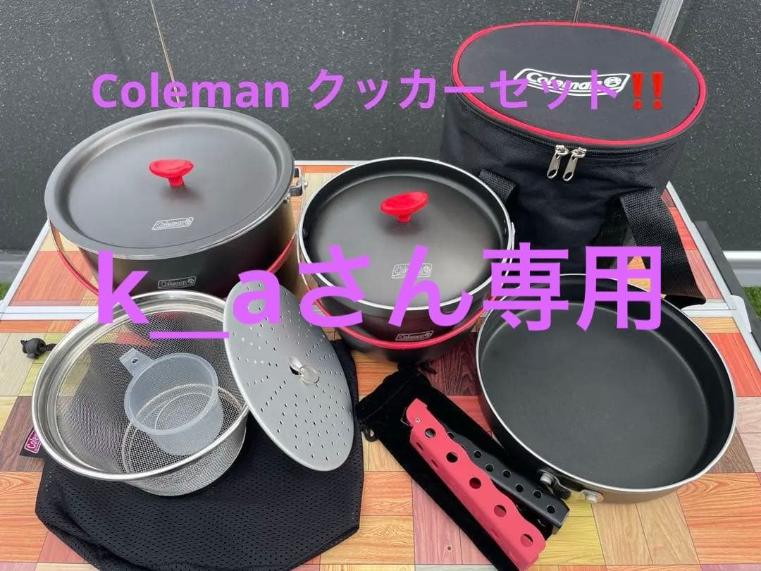 ⭐️Colemanクッカーセット‼️