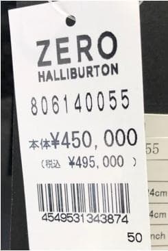 定価495,000円ゼロハリバートン　カーボンファイバー　キャリーケースUSA