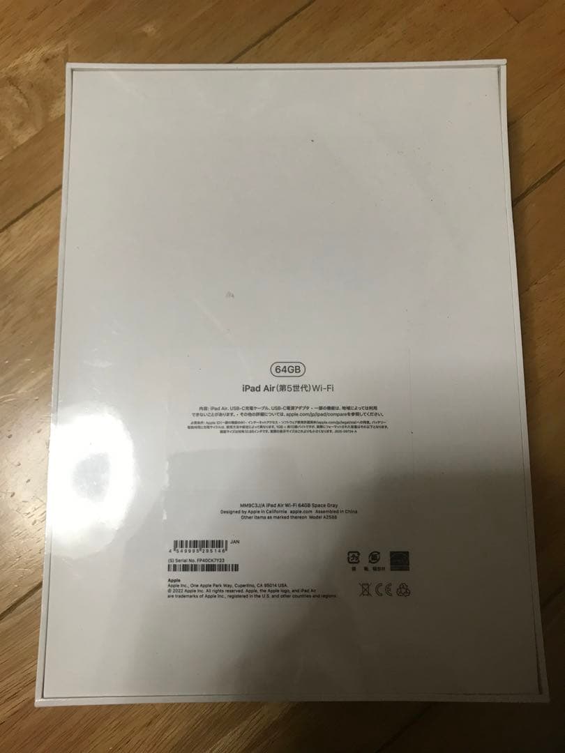 iPad Air 第5世代　64G Wi-Fi スペースグレイ　完全未開封