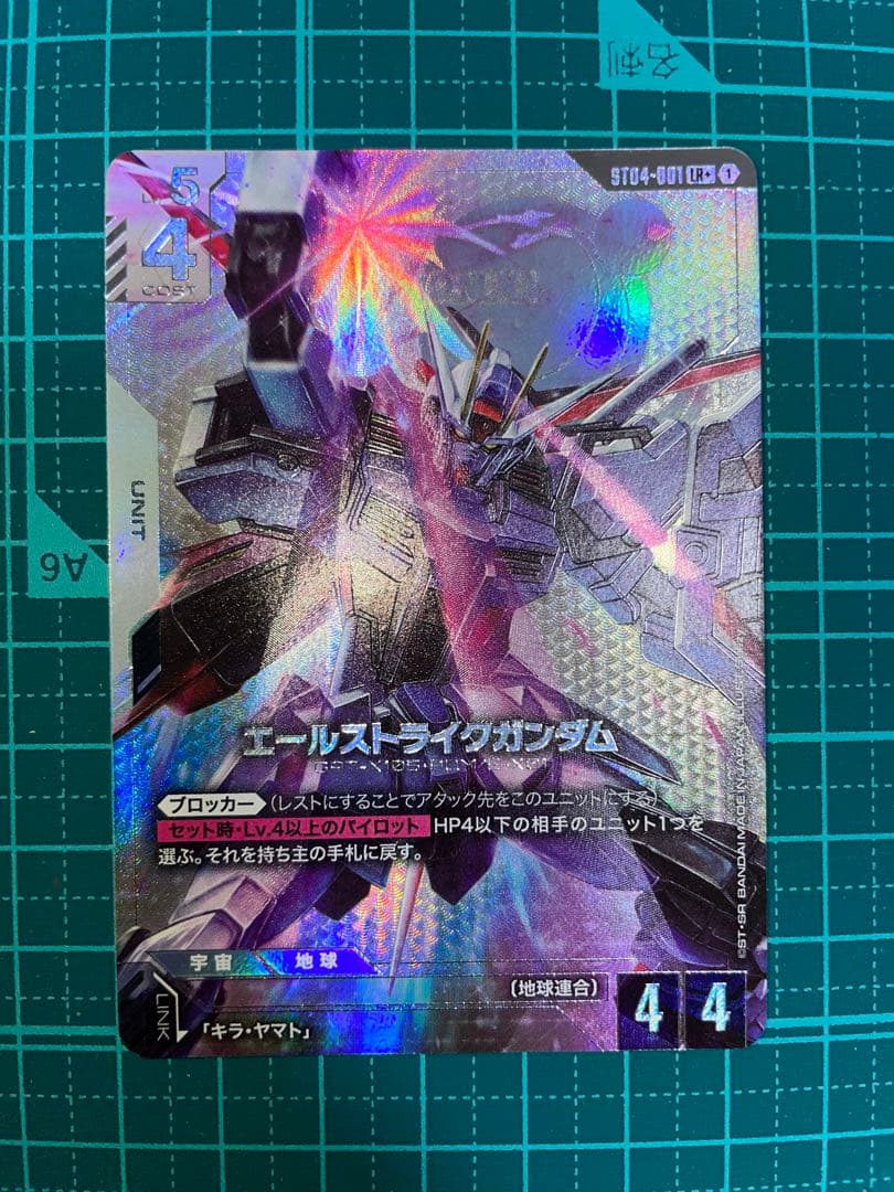 ガンダムカードゲーム エールストライクガンダム シナンジュ ガンダム パラレル