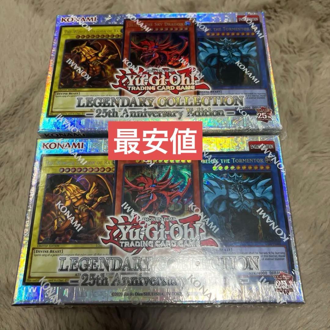 遊戯王 レジェンダリーコレクション 25th シュリンク付き eu版 2箱
