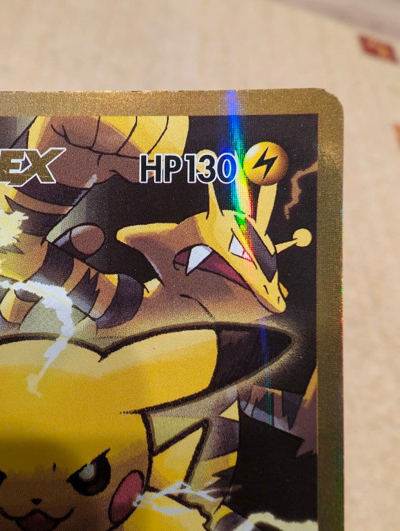 Pikachu　ピカチュウEXSR　CP6 20thAnniversary094