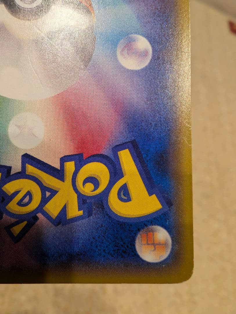 Pikachu　ピカチュウEXSR　CP6 20thAnniversary094