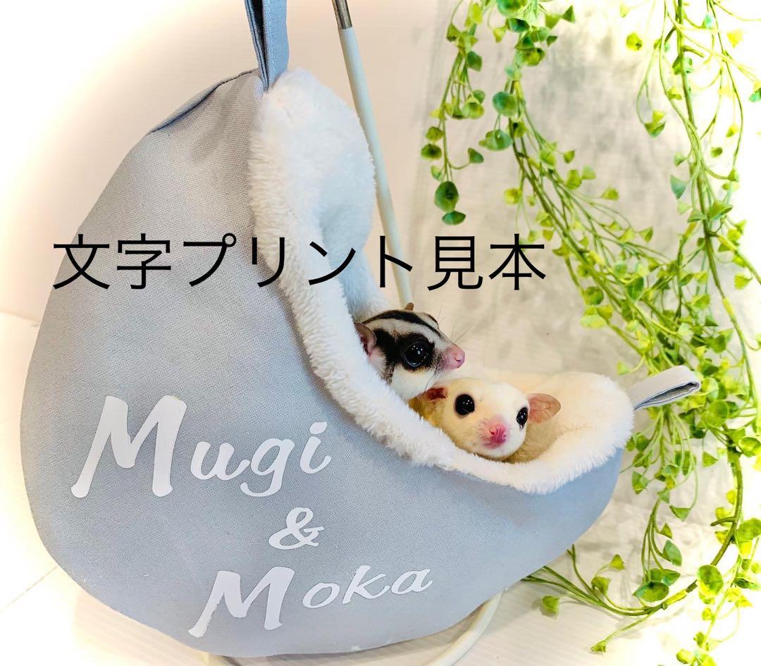 ももんがゆりかご　オーダーページ　ハンドメイド