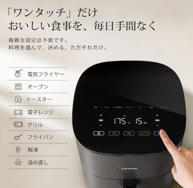 COSORI コソリ ノンフライヤー 4.7L グレー CAF-L501-KJP