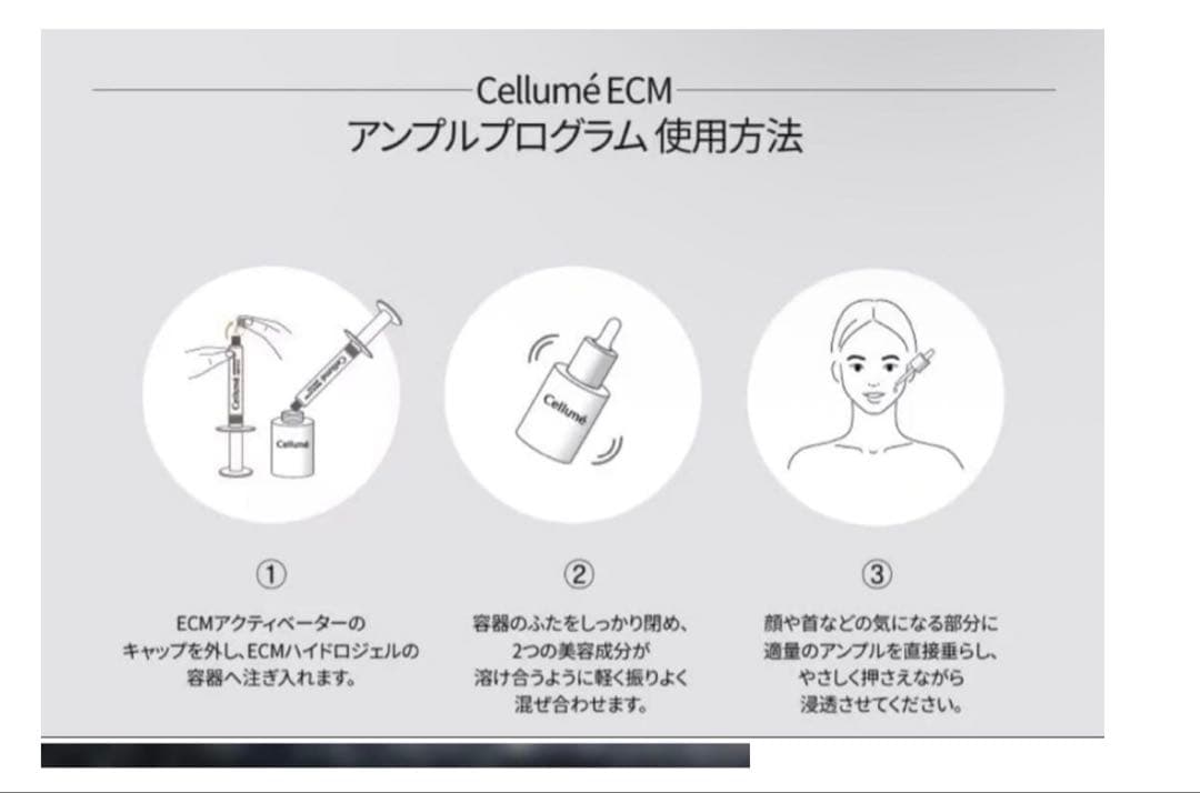 cellume ECMアンプルプログラム　2セット　mal.レレレさん