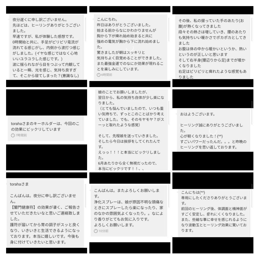 天照大神☆星型オルゴナイトのキーホルダー③（願い叶えるメモリーオイル封入）