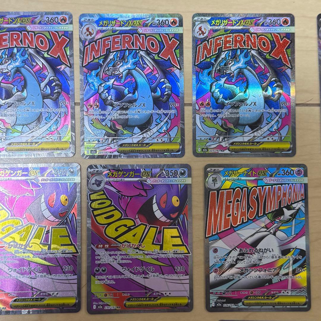 【24h以内発送】 megaドリーム MA まとめ売り