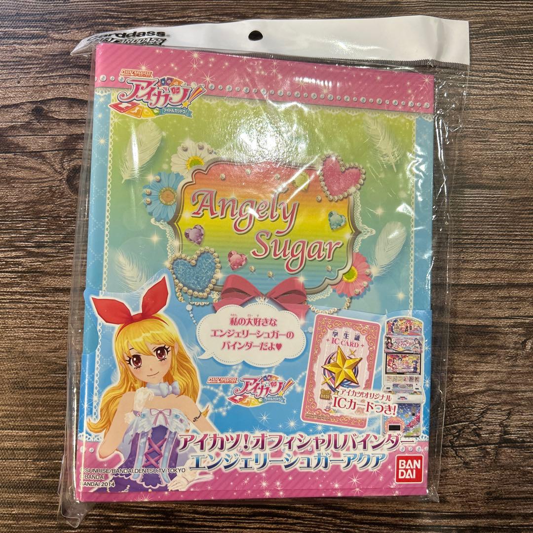 は*る様 アイカツ　オフィシャルバインダー