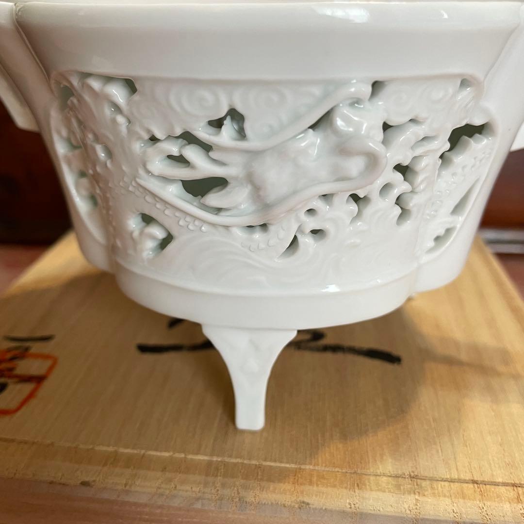 未使用　有田焼　杉原一壷　白磁　透かし彫　香炉　　三つ足　龍