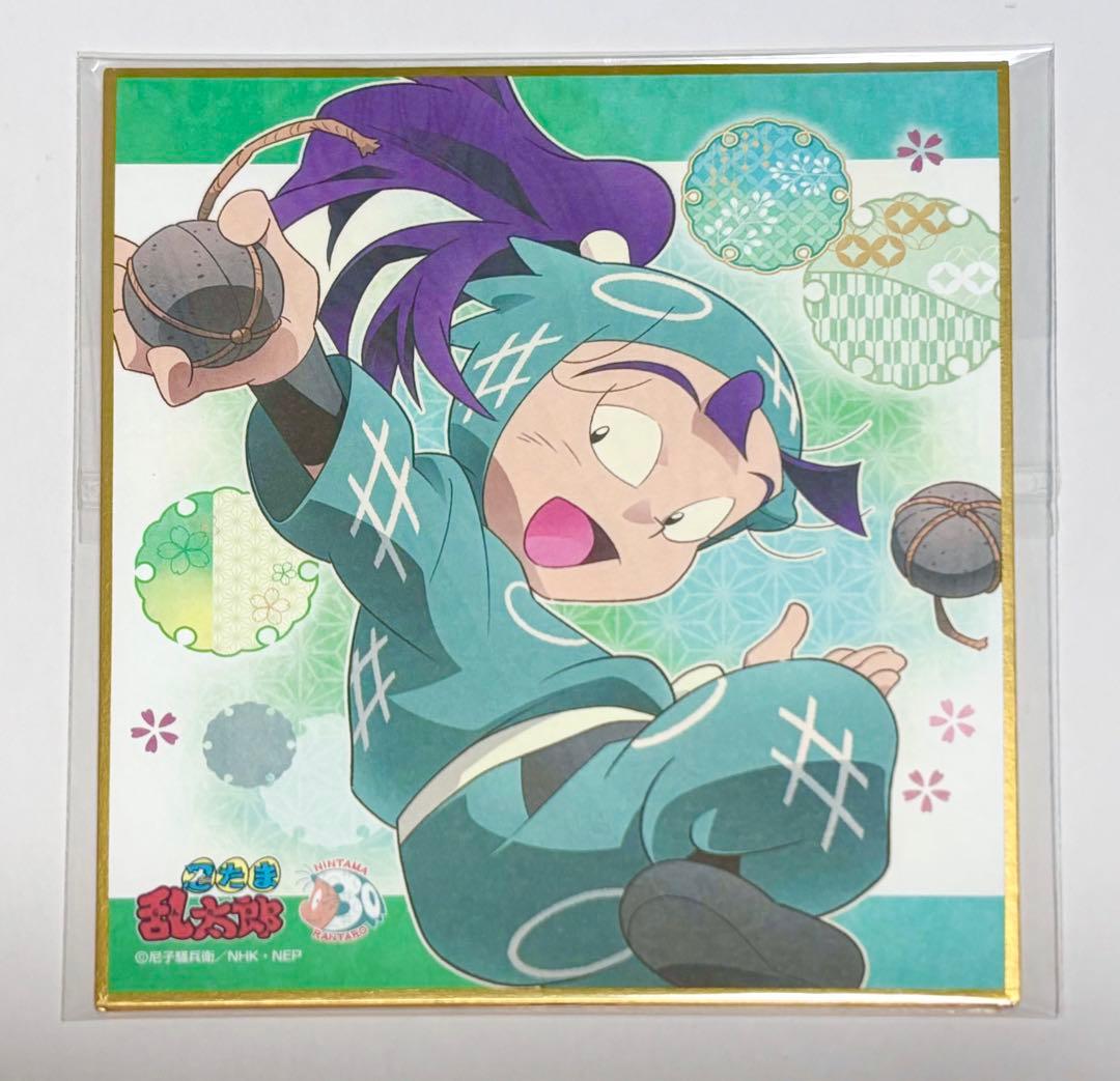 【美品】忍たま乱太郎 立花仙蔵 一年生の頃 ミニ色紙