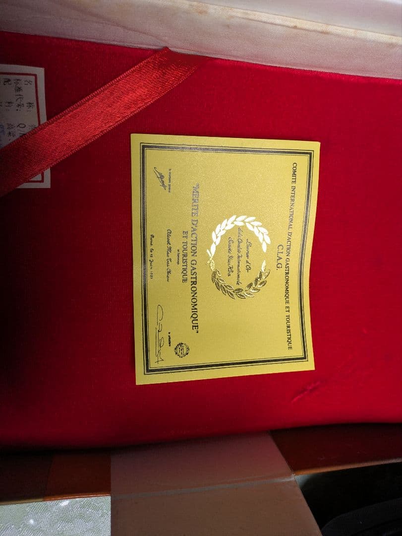 貴州茅台酒　1993年製