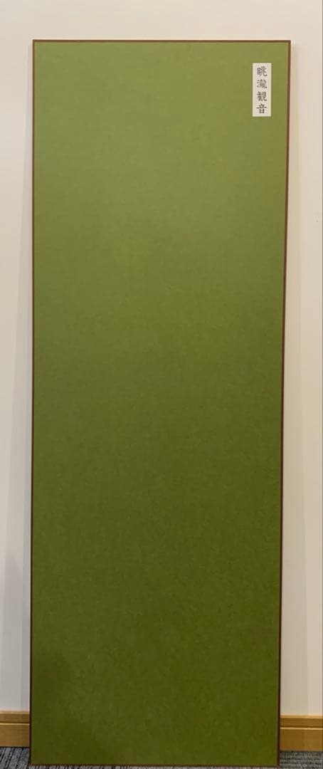 世界救世教 岡田茂吉 業平観音眺瀧観音青松紅梅