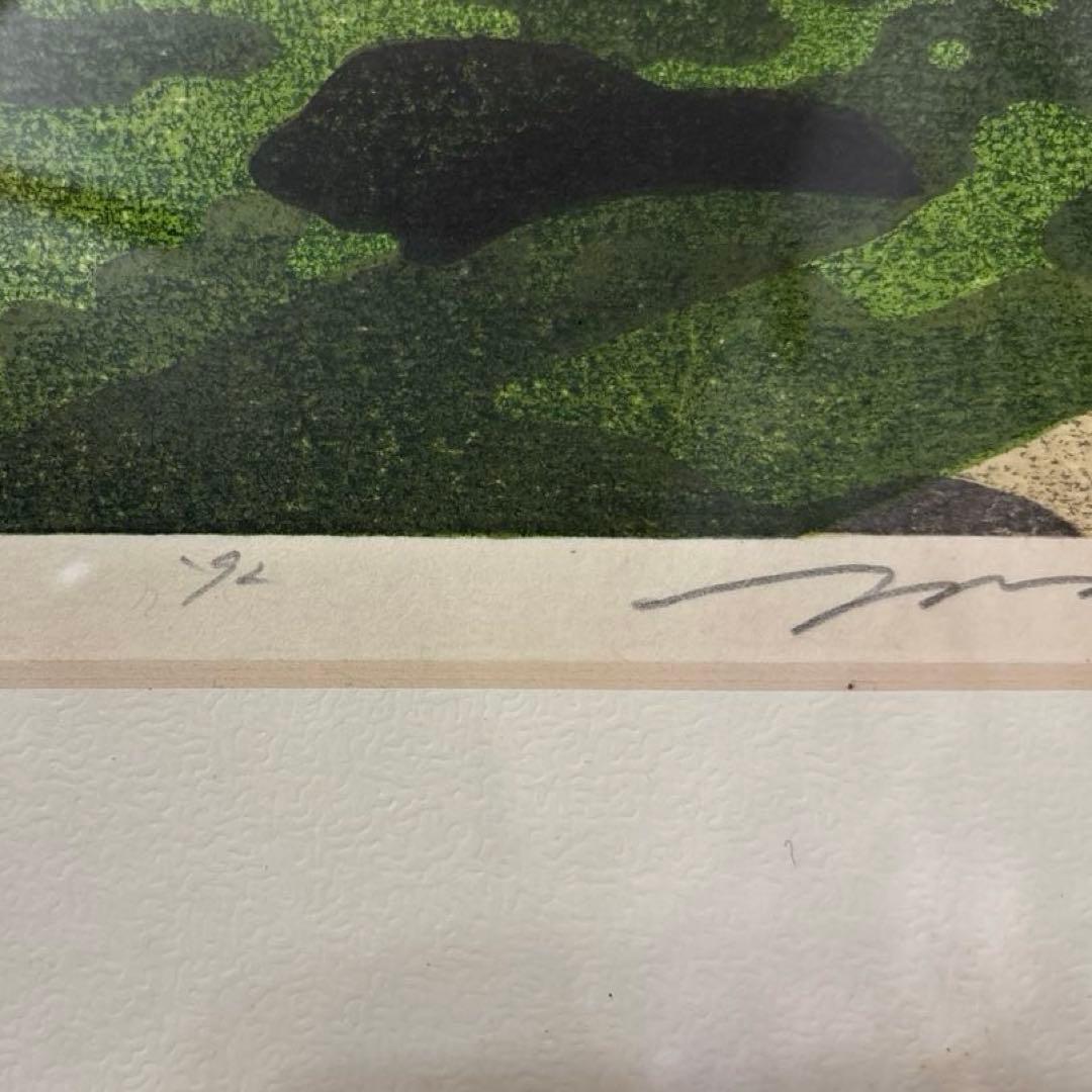 井堂雅夫 1992年 額縁入　【滴水庵】￼ 木版画